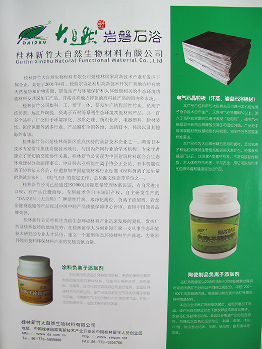 桂林新竹大自然生物材料 助力生態文明建設的創新力量